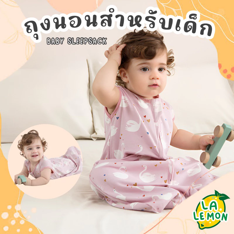 LaLemon Baby Sleepsack Insular ถุงนอนเด็ก ชุดนอน ชุดนอนผ้าห่ม ถุงนอนผ้าห่มกันหนาว Tog 0.5 BAB-78