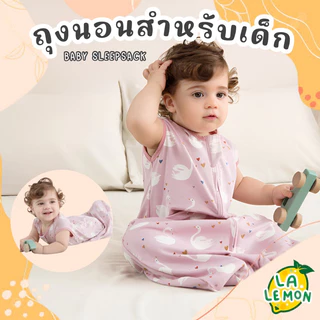 LaLemon Baby Sleepsack Insular ถุงนอนเด็ก ชุดนอน ชุดนอนผ้าห่ม ถุงนอนผ้าห่มกันหนาว Tog 0.5 BAB-78