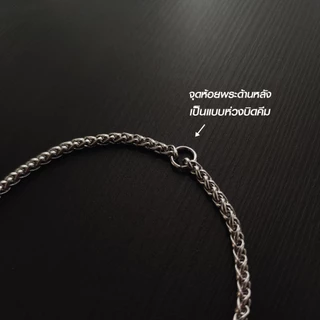 สร้อยสแตนเลสแท้ สร้อยพระ หนา 4 มิล งาน Handmade San4 Circle ห่วงสปริงรูปวงกลม เปลี่ยนพระง่าย เลือกความยาวได้ ไม่ลอกไม่ดำ