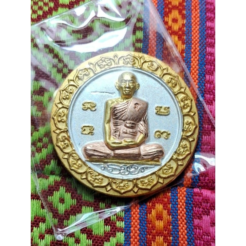 เหรียญเมตตาบารมี ปี2553 หลวงพ่อรวย วัดตะโก อยุธยา