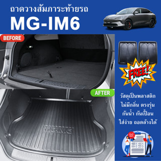 ถาดท้ายรถยนต์ MG-IM6 2025 ถาดวางสัมภาระ MG-IM6 ตรงรุ่น IM6 ง…