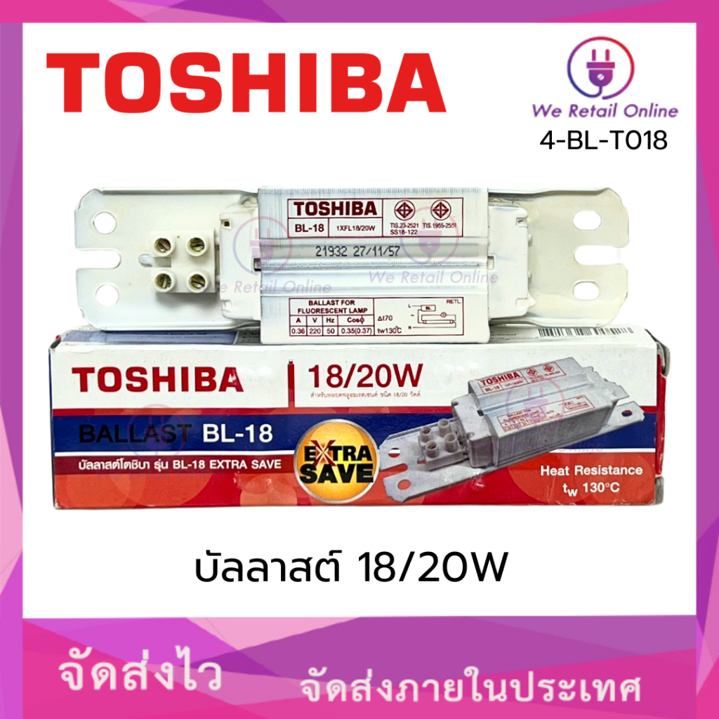 สินค้าโล๊ะสต็อค บัลลาสต์ 18/20W TOSHIBA (OV.RT)*4-BL-T018
