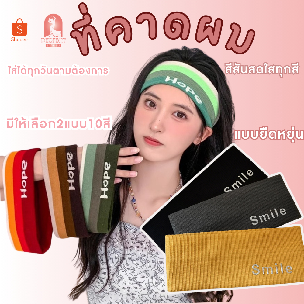 C-019ผ้าคาดผม เก็บไรผมได้ เนื้อผ้าสั่งผลิตพิเศษเป็นอย่างดี ซับเหงื่อ ออกกำลังกาย เล่นกีฬา โยคะ มีหลายสีให้เลือก มี 2 แบบ