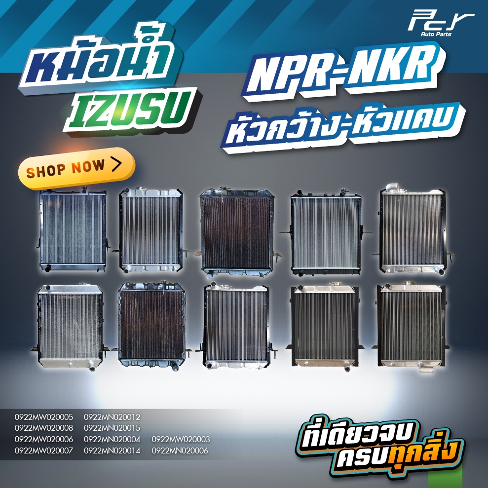 หม้อน้ำ // ISUZU /NPR-NKR 94-00-06-85// 88-175 hp. (อลูมิเนียม-ไฟเบอร์-ทองแดง)  * ของแต่ง รถบรรทุก *