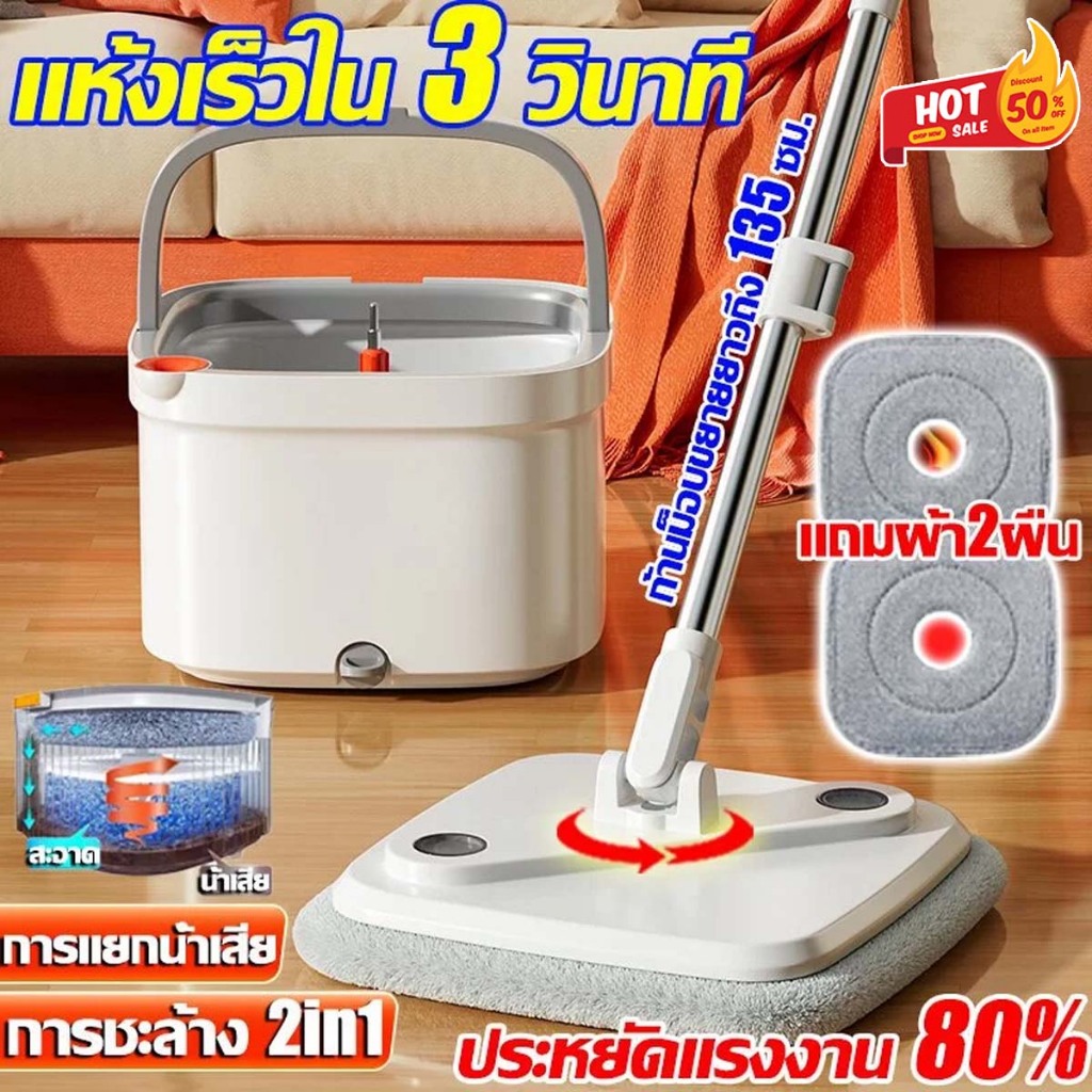 ไม่ต้องล้างด้วยมือ ไม้ถูพื้น ชุดถังปั่น พื้นหมุน360อุปกรณ์ทำความสะอาด ชุดถังปั่น2in1 ไม้ถูพื้นถังปั่น ถังปั่นไม้ถูพื้น