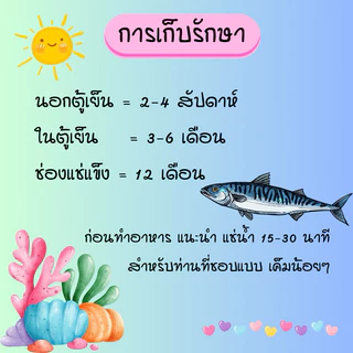 ปลาอินทรีย์เค็ม จากทะเลใต้ เค็มน้อย 200 กรัม - 1,000กรัม