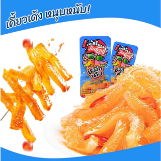 ใหม่! เพิ่มปริมาณคุ้มกว่าเดิม หมึกเด้ง รสดั้งเดิม แบรนด์ JiaLong 1ลัง144ซอง