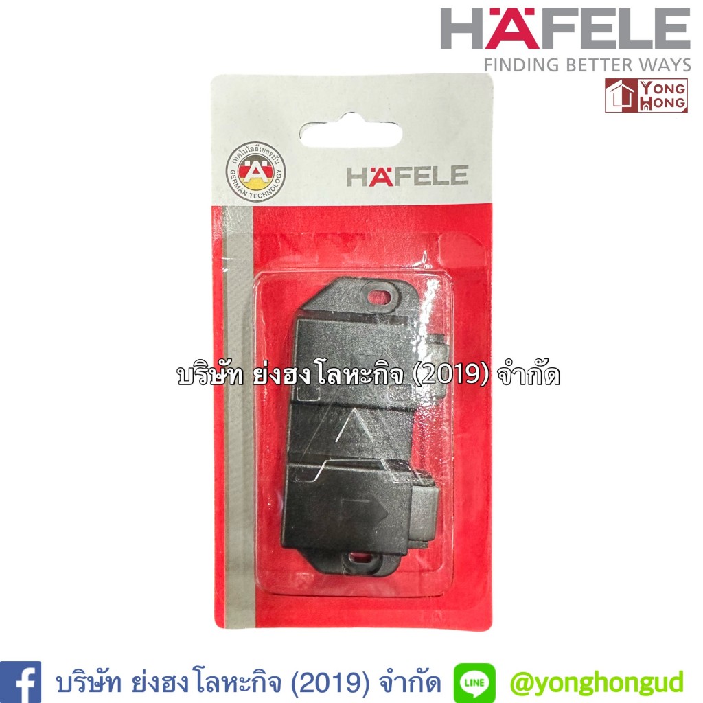 กดเด้งแม่เหล็ก กดกระเด้ง บานตู้เฟอร์นิเจอร์ # 482.02.166 482.02.167 บานเดี่ยว บานคู่ HAFELE - รูปที่ 5