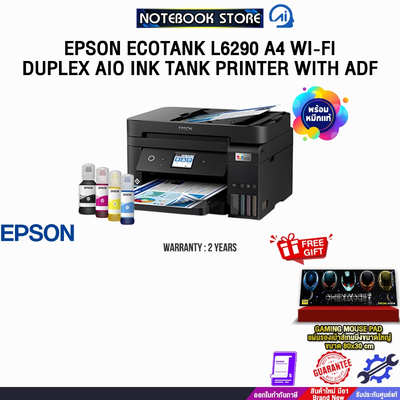 EPSON ECOTANK L6290 A4 WI-FI DUPLEX AIO INK TANK PRINTER WITH ADF/ประกัน 2 Years