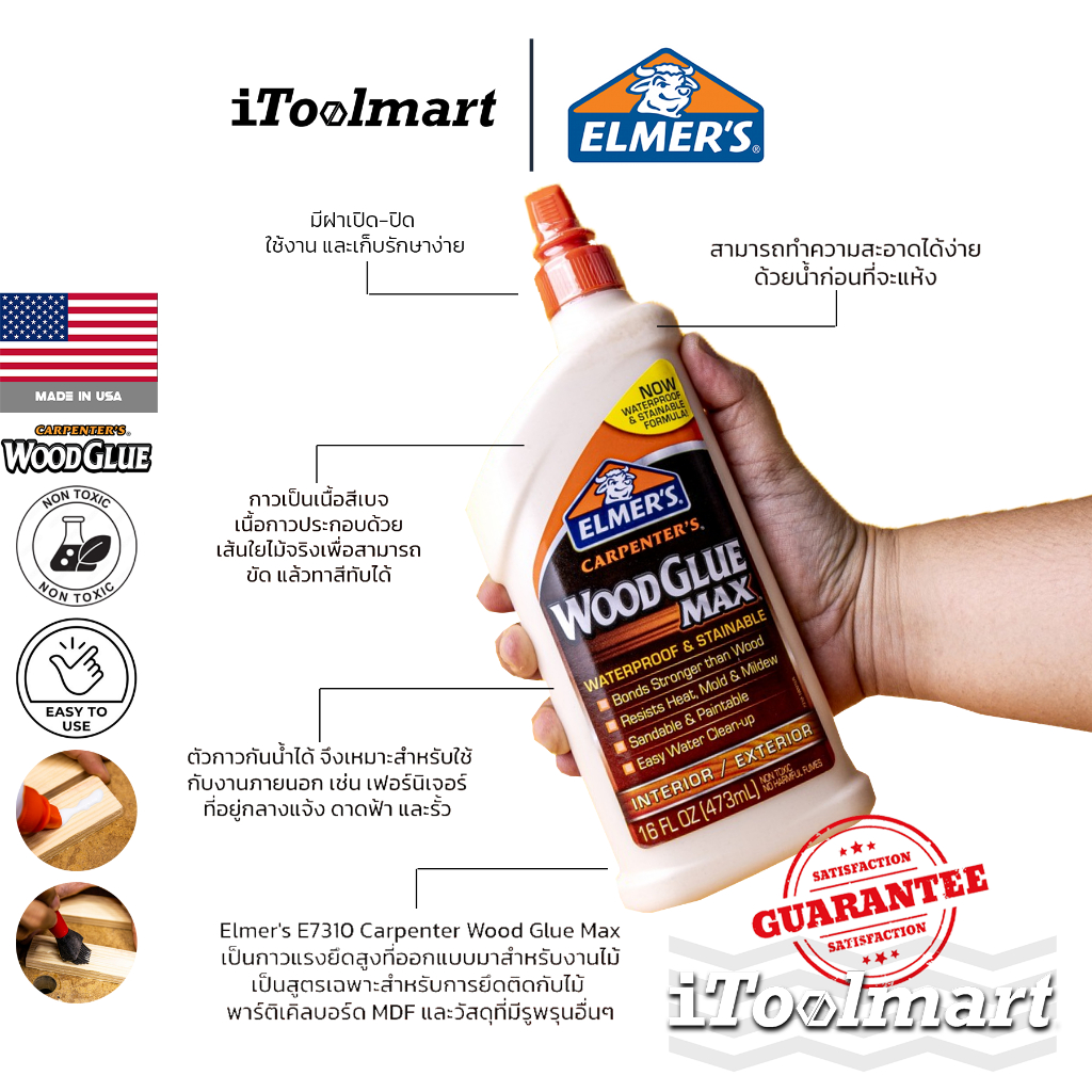 Elmer's กาวลาเท็กซ์ กาวติดไม้ มีขนาดให้เลือก 4oz - 16oz