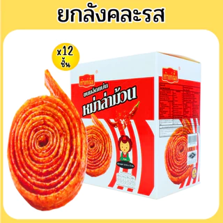 เซ็ตเผ็ดฟิน หม่าล่าม้วน,มินิกุ้งซ่า,หมึกเด้ง1ลัง(12กล่อง|144ชิ้น)คละหมึกเด้ง2สี
