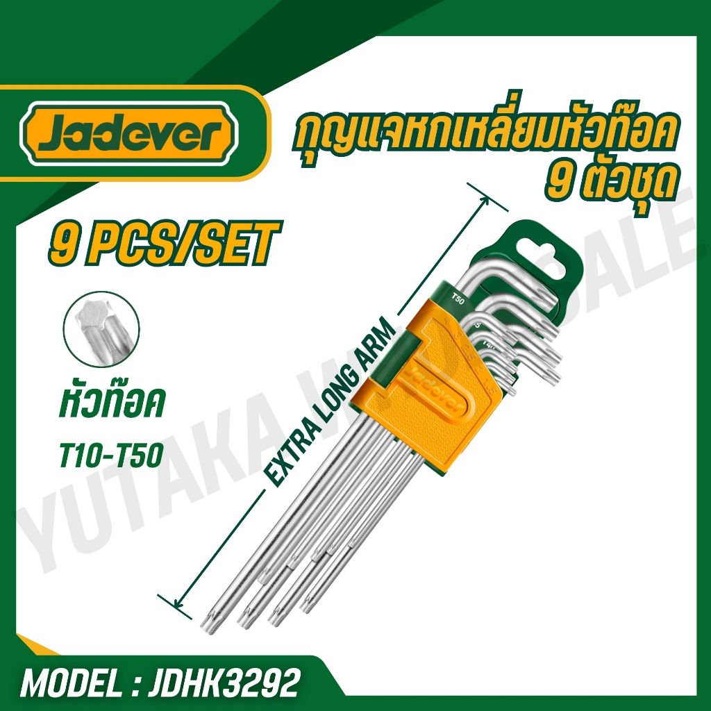 JADEVER กุญแจหกเหลี่ยมหัวท๊อค 9 ตัวชุด ยาวพิเศษ T10-T50 รุ่น JDHK3292