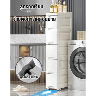 ✨MINIHOMES ตู้เก็บของแบบลิ้นชักตามซอก ลิ้นชักเก็บของ 15/20/25cm (ขาว/มาการอง/โปร่งแสง) - แข็งแรงทนทาน รับน้ำหนัก 50kg✨