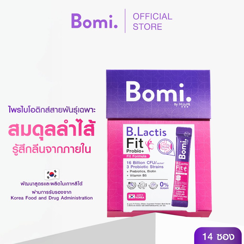 Bomi B.Lactis Fit Probio+ (14x3g) โพรไบโอติกส์สำหรับดูแลรูปร่างจากภายใน ปรับระบบการเผาผลาญ