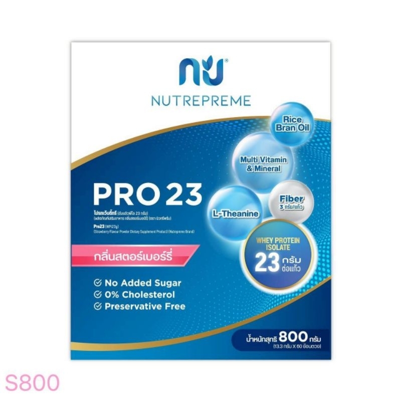 Nutrepreme Pro 23  280g./800g.