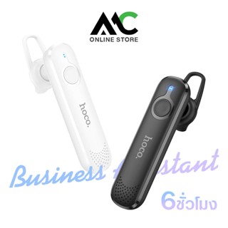 Hoco E63 หูฟังบลูทูธ แบบข้างเดียว BT5.0 แบตอึดใช้ได้นาน 6 ชั…