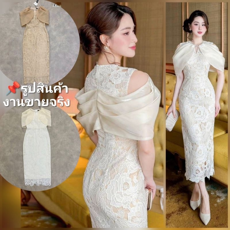 Loversshop​ แท้💯ตรงปก✨ร้านนี้มีพร้อมส่งเลย✅*ส่งไว💐 เดรส ลูกไม้​ คลุมไหล่ เข้ารูป สง่า สุภาพ ชุดออกงานสี​ ขาว​ น้ำตาล​