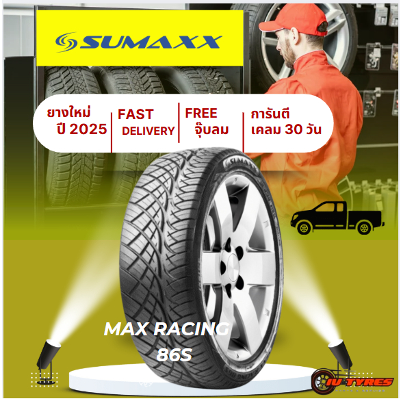 Sumaxx Max racing 86S ปี25 1เส้น 265/50R20 265/60R18 ยางรถSUV ขอบ18 ยางขอบ20 265/60 R18 265/50 R20 E