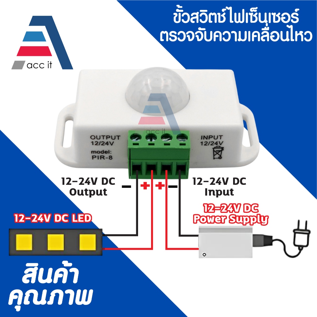เซนเซอร์ตรวจจับการเครื่อนไหว อินฟราเรด 12 – 24V 6ADC Infrared Motion Senser Light Seitch PIR-8 1ชิ้น ราคา ถูกที่สุด ดีลบีเคเค แกลเลอรีภาพที่ 2