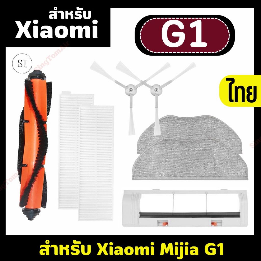 G1 สำหรับXiaomi Mijia เครื่องดูดฝุ่นไส้กรอง HEPA ล้างได้ Mop ผ้า Rags หลักแปรงลูกกลิ้งด้านข้างชุดที่