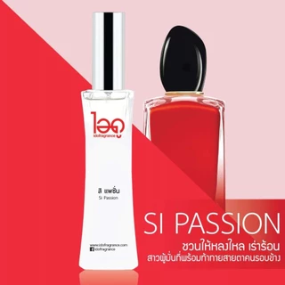 (ขวด) IDO Fra Grance Eau De Parfum ไอดู น้ำหอม กลิ่นหอม ติดทน หลากหลายกลิ่นตอบโจทย์ทุกสไตล์ 30 มล.