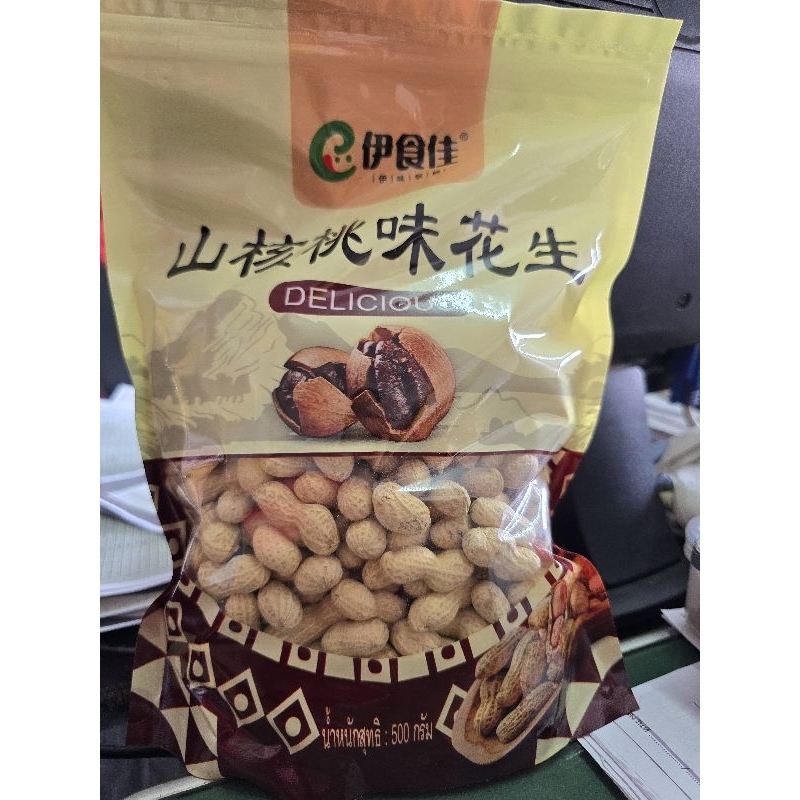 500 กรัม​ ถั่วลิสงอบวอลนัท​ จินหลง​ อร่อย​ หอม​ ใหม่​ สะอาด​ 500 กรัม​ จินหลง​ อย. หอม