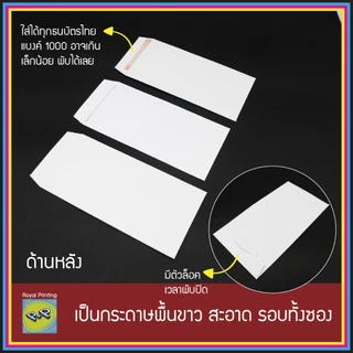 ซองธนบัตร งานบุญ งานศพ ใส่เงิน ใส่แบงค์ เจาะรู มีพลาสติกใส ของชำร่วย งานขาวดำ ลายดอกไม้ ลายไทย