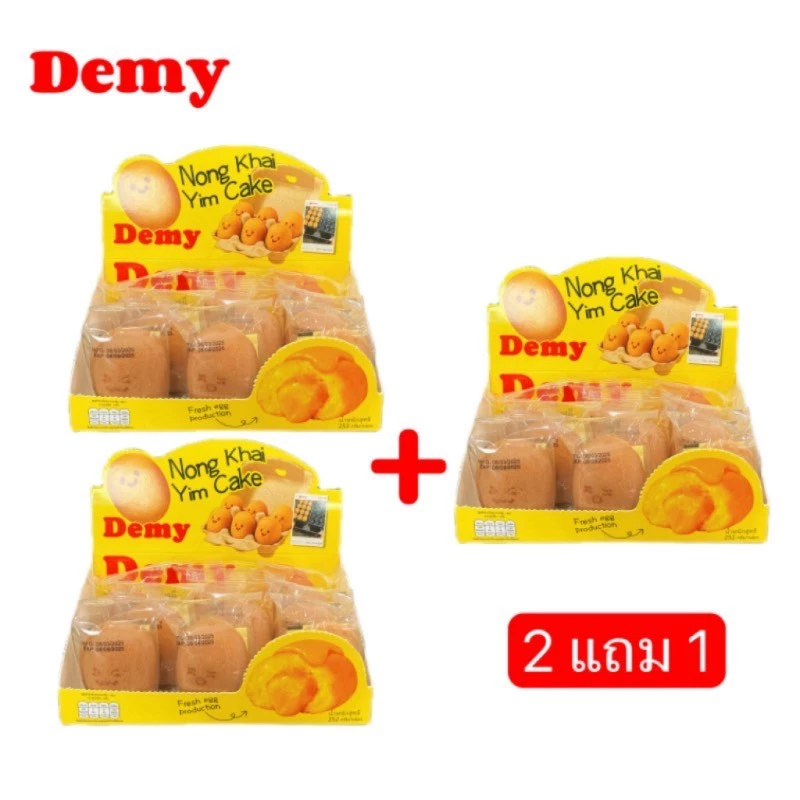 เซ็ท 2 แถม 1 เค้กไข่ยิ้ม ไส้คัสตาร์ด(1 กล่องมี 9 กล่อง)