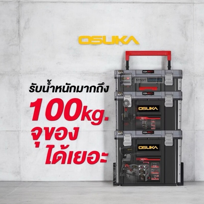 🔥รุ่นใหม่ปี 2025🔥 กล่องเครื่องมือล้อลาก OSUKA OSMMS23101-05 / PUMPKIN 20908 / ROWEL TBS550/S