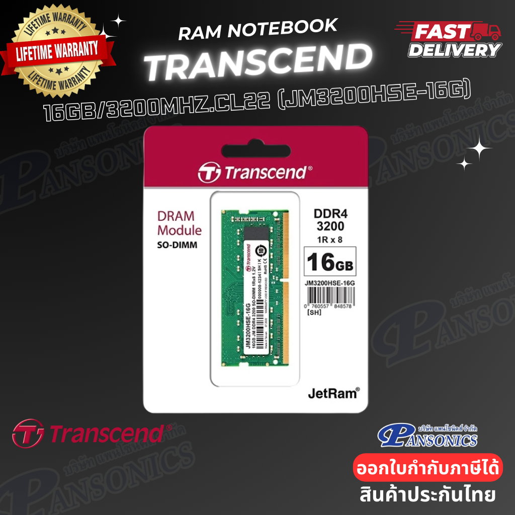 RAM Transcend  Notebook DDR4 16GB/3200Mhz.CL22 (JM3200HSE-16G)Limited Lifetime Warranty