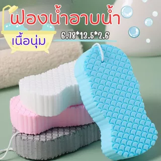 ส่งด่วน ฟองน้ำขัดขี้ไคล ฟองน้ำขัดตัว มีประสิทธิภาพ ความสะอาด ไม่กระตุ้น การอาบน้ำ ฟองน้ำ ฟองน้ํานุ่มขัดผิว ขัดตัว