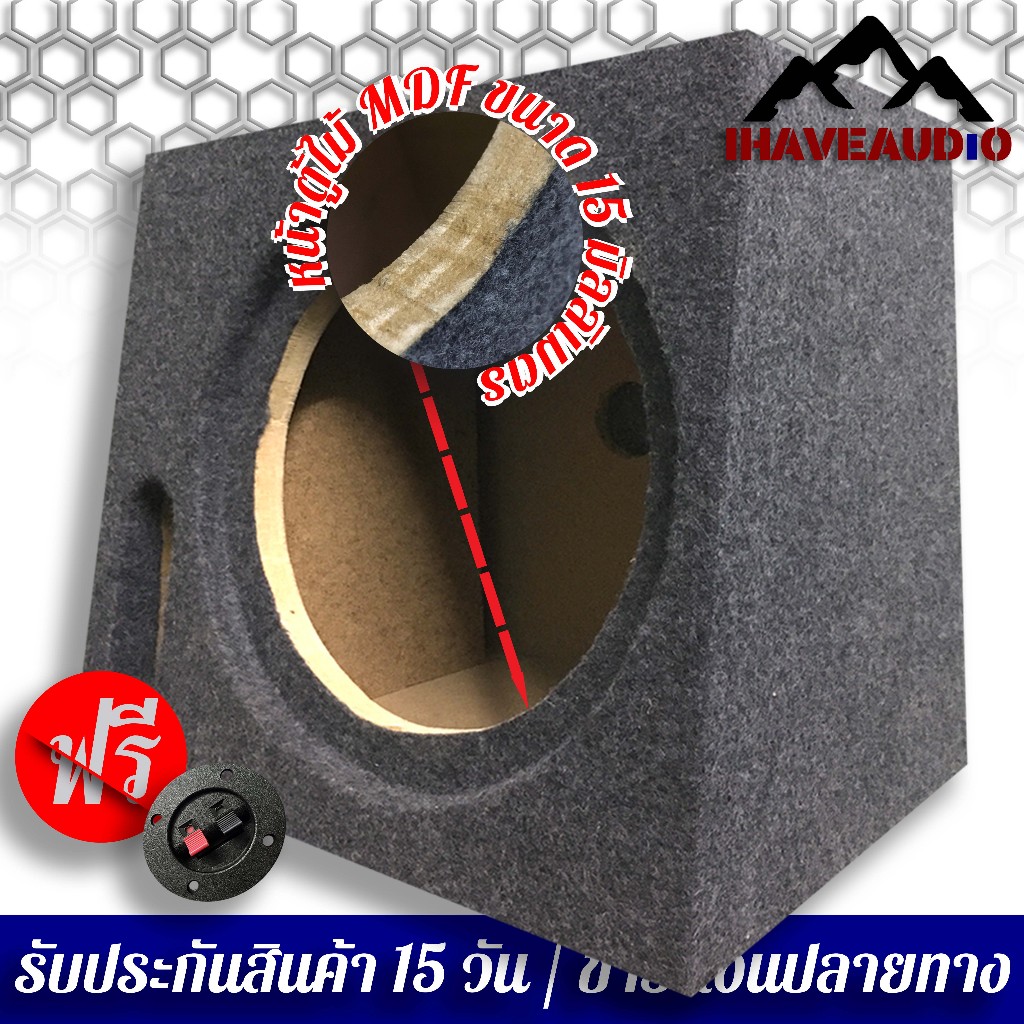 ตู้ลำโพงเปล่า ihaveaudio ตู้ลิ้น ใส่ซับ 10" โครงปั้ม แม่เหล็ก 1-3 ชั้น หุ้มพรมอัดเทา (1ชิ้น)