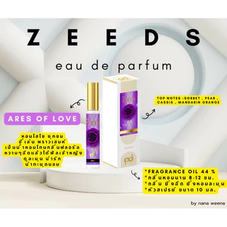 น้ำหอมฟีโรโมน น้ำหอมZeeds(ซีดส์)​กลิ่นหอมเย้ายวน​ ดึงเสน่ห์​กลิ่นเฉพาะตัว หอมนาน ติดทน นาน 16 ชม.