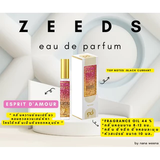 น้ำหอมฟีโรโมน น้ำหอมZeeds(ซีดส์)​กลิ่นหอมเย้ายวน​ ดึงเสน่ห์​กลิ่นเฉพาะตัว หอมนาน ติดทน นาน 16 ชม.