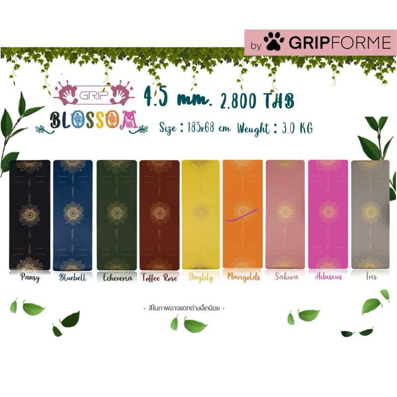 🌸Blossom เสื่อโยคะ Grip รุ่น Premium ลาย Blossom หนา 4.5 มม. Yoga Mat Grip NON-SLIP เสื่อโยคะกันลื่น