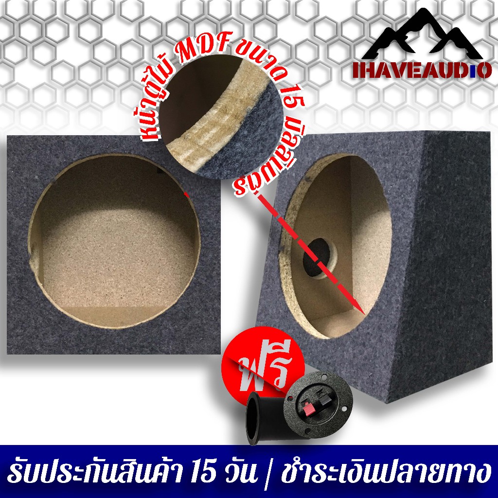 ตู้ลำโพงเปล่า ihaveaudio ตู้จิ๋ว ใส่เสียงกลาง 8" โครงปั้ม หุ้มพรมอัดเทา (1ชิ้น)