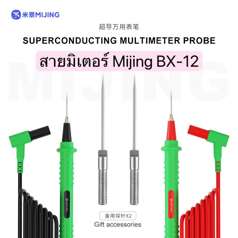 Mijing  BX-12 มัลติมิเตอร์Gld-pated Probeสําหรับมัลติมิเตอร์แบบดิจิตอลแรงดันไฟฟ้า