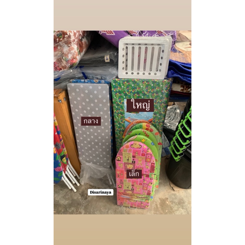 โต๊ะรีดผ้า รองรีดผ้า ขนาดเล็ก กลาง ใหญ่