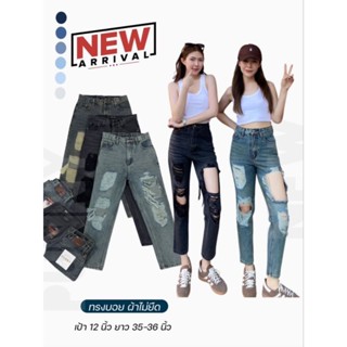 📌punny jeans ทรงบอยแต่งขาดวินเทจมาแรงสุดๆเอวสูงผ้าไม่ยืดเก็บ…