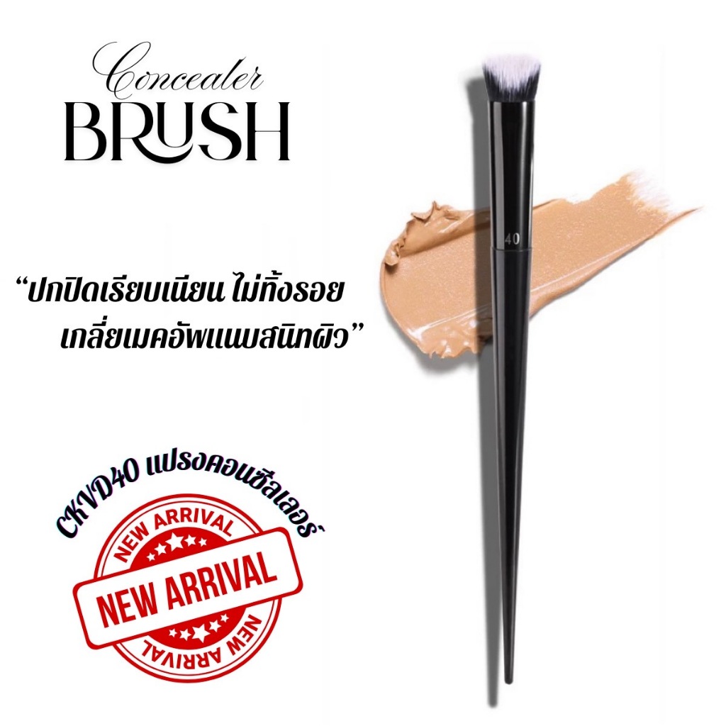 Concealer Brush KVD40 แปรงคอนซีลเลอร์หัว 2 ด้าน ขนแปรงแน่นนุ่ม เกลี่ยเรียบเนียน ไม่ทิ้งรอย ไม่เป็นเส้น วัสดุแปรงคุณภาพดี