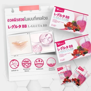 Verena L-Gluta BB กลูต้าคอลลาเจนผิวใส ผิวอิ่มฟู ลดหมองคล้ำ (1 กล่อง บรรจุ 10 ซอง) [ส่งไวมากคร๊าบ]