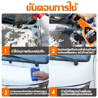 น้ำยาล้างคราบปูน 500ML ไม่กัดพื้นผิวหรือสีรถ เช็ดเบาๆ สะอาดเท่าใหม่ ขจัดคราบปูนซีเมนต์/ถ น้ำยาขจัดคราบหินปูน