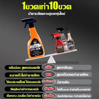 น้ำยาล้างคราบปูน 500ML ไม่กัดพื้นผิวหรือสีรถ เช็ดเบาๆ สะอาดเท่าใหม่ ขจัดคราบปูนซีเมนต์/ถ น้ำยาขจัดคราบหินปูน
