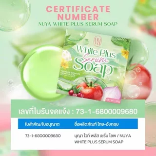 สบู่ครูเบียร์ สบู่ผัก Nuya White Plus Serum Soap ขนาด 60กรัม