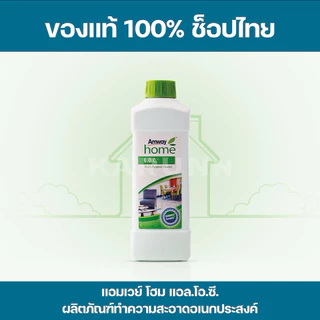 แอลโอซี แอมเวย์ น้ำยาอเนกประสงค์✅ของแท้/ช็อปไทย✅