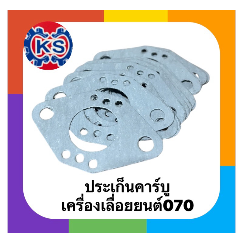 ประเก็นคอคาร์บู เครื่องเลื่อยยนต์070