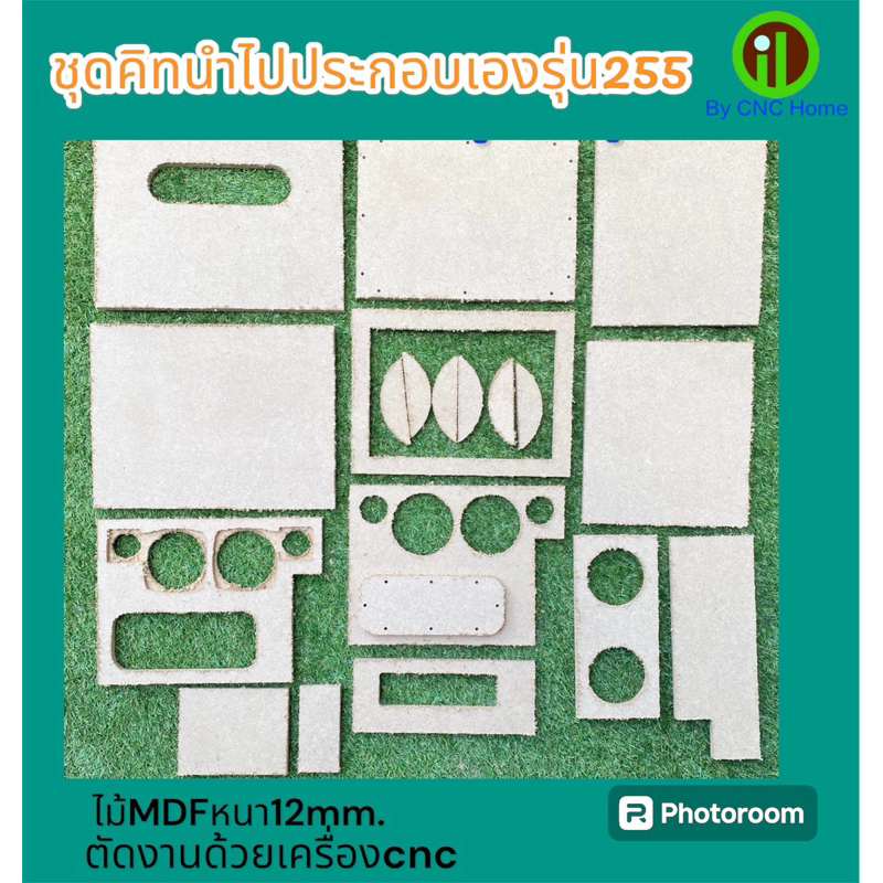 ชุดคิทนำไปประกอบเองตู้รุ่น255(ซัพ3“Su2ดอก+กลาง3“+1.5”)พอทลมข้าง ไม้mdfหนา9mm.