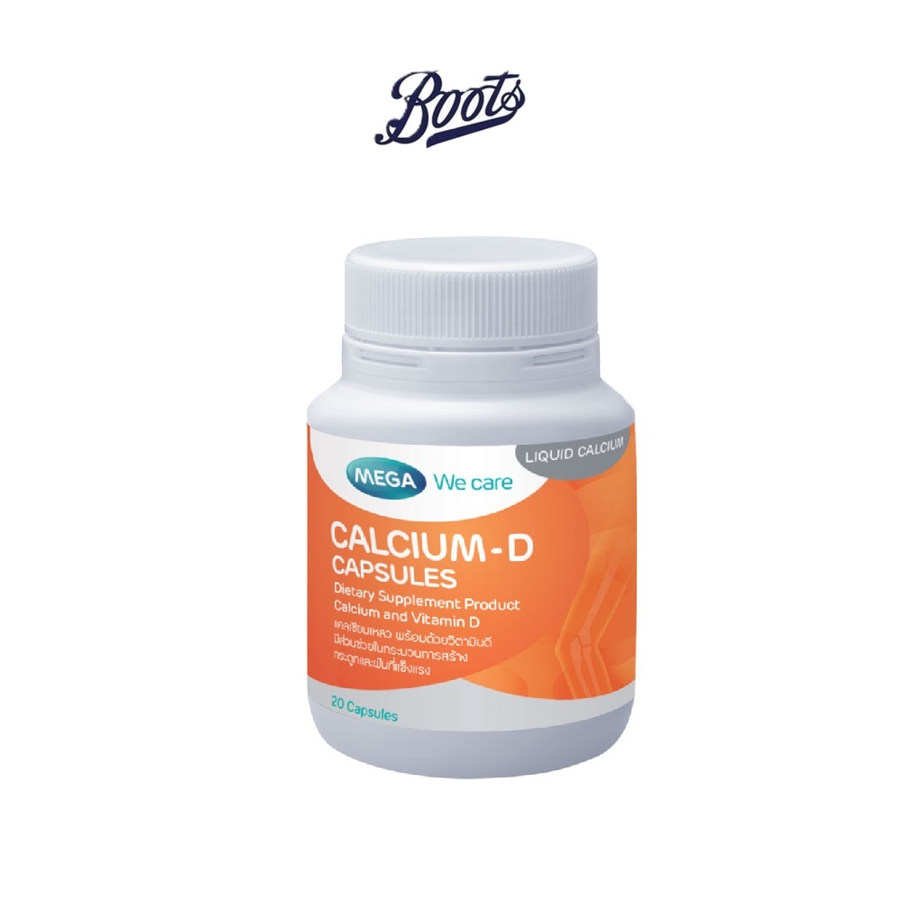 Mega เมก้า วี แคร์ แคลเซียม-ดี 20 แคปซูล