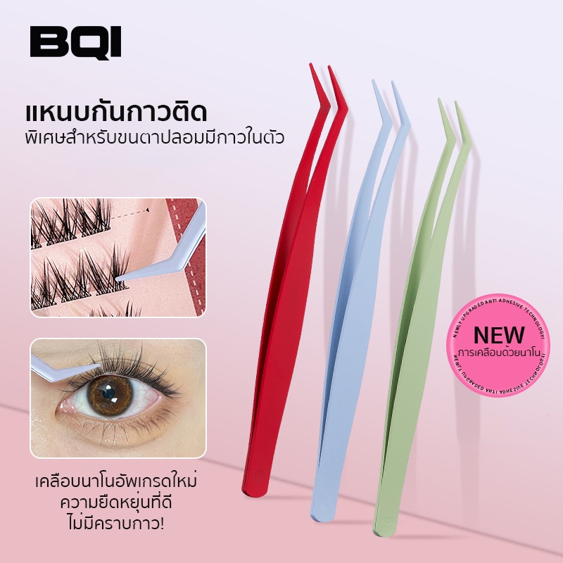 แหนบขนตาปลอม กันกาวติด 12ซม. สเตนเลส ปลอดภัย แม่นยํา ป้องกันไฟฟ้าสถิตย์