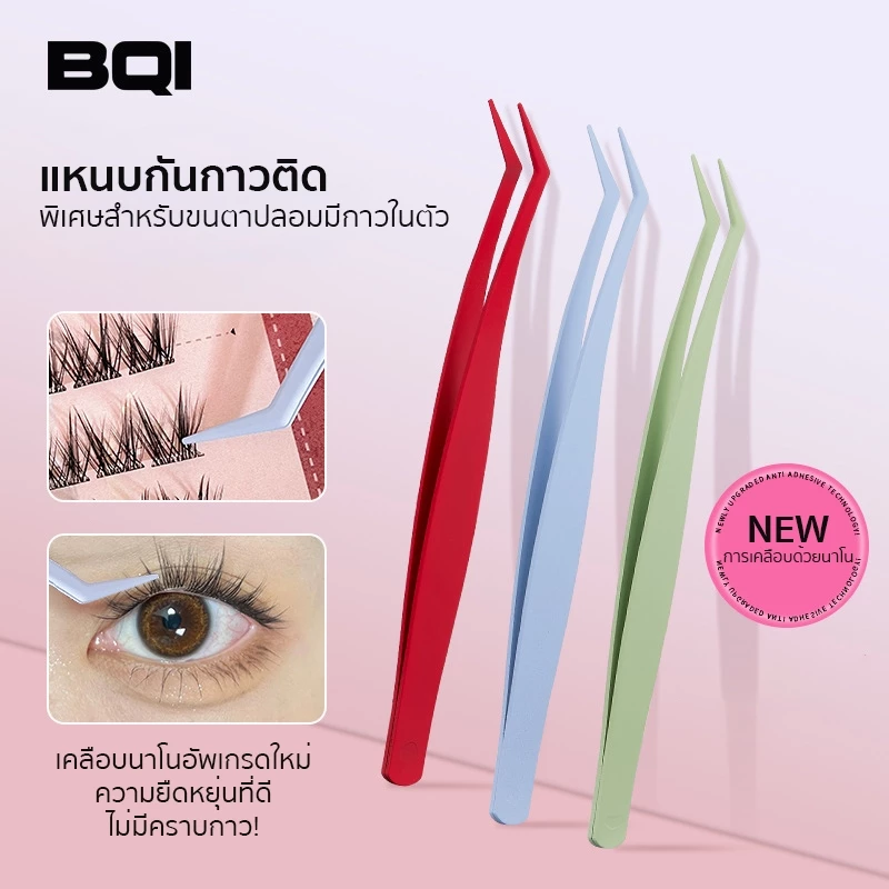 แหนบขนตาปลอม กันกาวติด 12ซม. สเตนเลส ปลอดภัย แม่นยํา ป้องกันไฟฟ้าสถิตย์